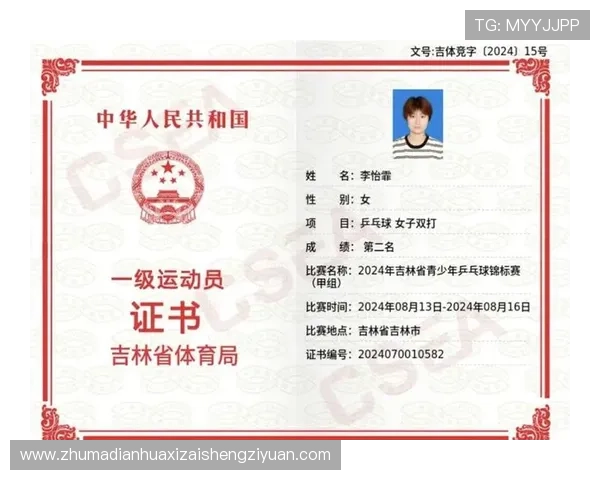 西安乒乓球队荣登全国个人能力排行榜第二名的辉煌成就 西安乒乓球队荣登全国个人能力排行榜第二名的辉煌成就
